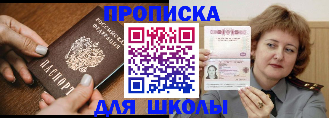 временная регистрация надежно в Красном Куте