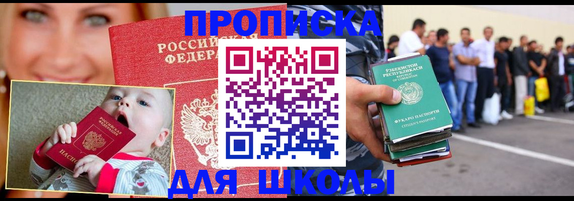временная регистрация госуслуги в Красном Куте